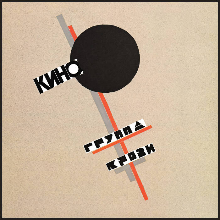 Группа крови